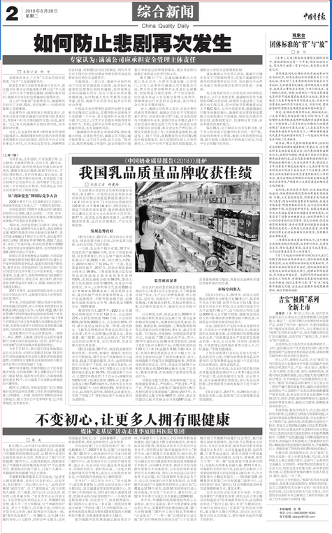 中国质量报：不变初心，让更多人拥有眼健康 媒体“走基层”活动走进华厦眼科医院集团3.png