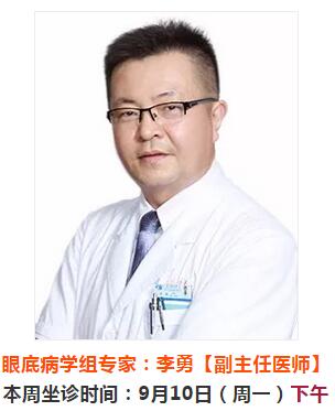 9月10日-9月16日厦门大学附属厦门眼科中心来莆坐诊、手术专家时间安排1.jpg