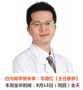 9月10日-9月16日厦门大学附属厦门眼科中心来莆坐诊、手术专家时间安排4.jpg