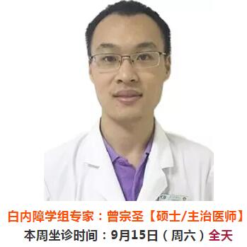 9月10日-9月16日厦门大学附属厦门眼科中心来莆坐诊、手术专家时间安排5.jpg