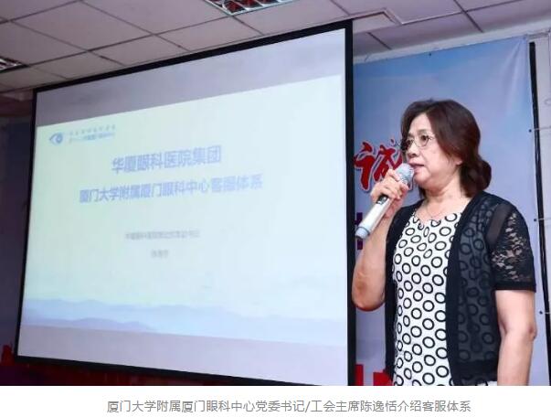 福建九地市党媒走进厦门眼科中心：党支部在医院发展过程中场发挥重要作用2.jpg