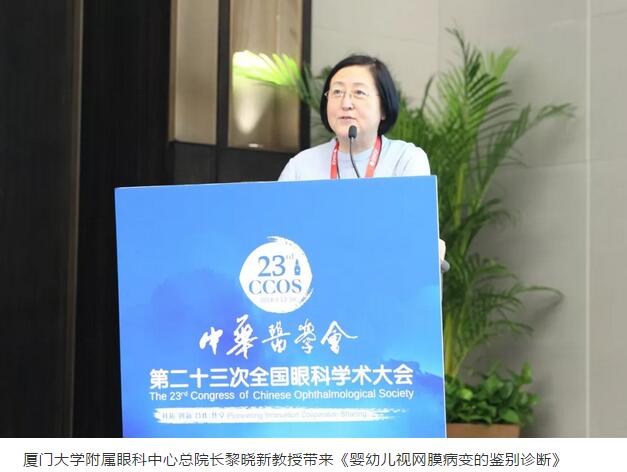 2018全国眼科年会开幕首日，华厦眼科专家风采闪耀全场5.jpg