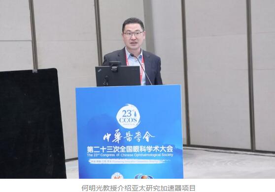 第二十三次全国眼科学术大会现场，华厦眼科“中国眼科医师未来精英人才培养计划”正式启动10.jpg