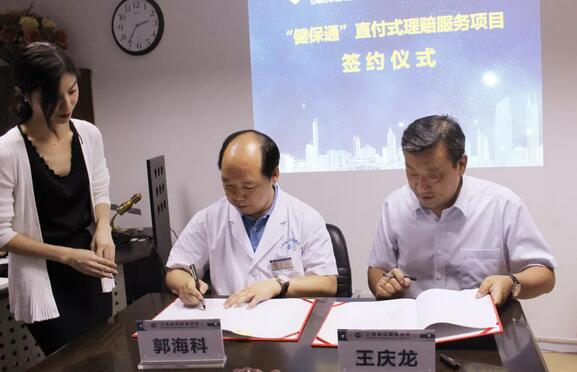 为公众提供更加 的保险与医疗服务 上海和平眼科医院与泰康保险合作正式启动3.jpg