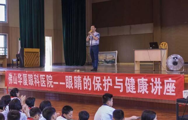 佛山华厦眼科医院“美丽的眼睛 光明的世界”眼健康知识讲座走进佛山六中1.jpg