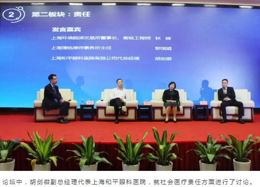上海和平眼科医院党支部荣获上海虹口区“两新”组织 党建之友的荣誉称号2.jpg