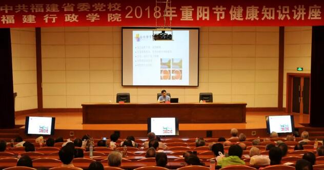 福州眼科医院与中共福建省委党校、福建行政学院共同主办白内障公益讲座1.jpg