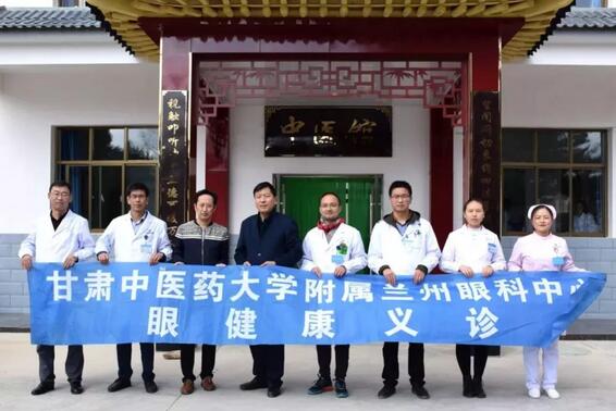 兰州华厦眼科医院重阳公益义诊走进兰州榆中县4.jpg