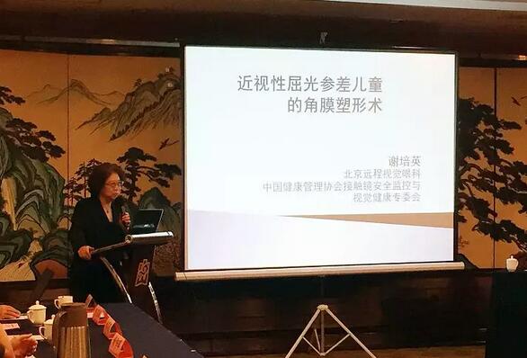 由华厦眼科医院集团主办的2018年斜视与小儿眼科学科发展研讨会在南京召开。此次研讨会主要针对当下斜视及小儿眼科常见疾病、临床典型 病 及新兴诊疗理念和诊疗方法等课题入手，展开深入性探讨，共同研究斜视及小儿眼科领域未来发展之态势6.jpg