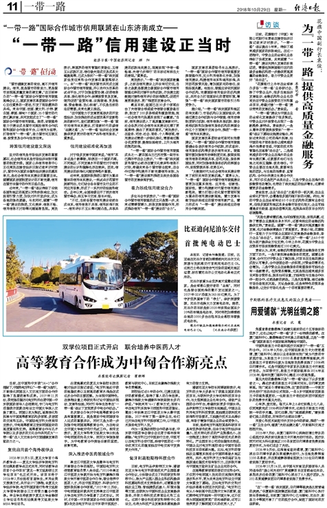 “在‘一带一路’相关国家，白内障等眼疾是比较普遍的疾病。”华厦眼科医院集团副总裁、厦门眼科中心执行院长李晓峰说，目前厦门眼科中心已与缅甸、尼泊尔、斯里兰卡等国开展了广泛的医疗合作，架起了环球间的友谊桥梁。2.jpg