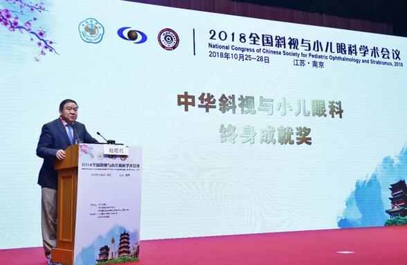 华厦眼科集团本部厦门眼科中心3位专家在2018全国斜视与小儿眼科学术会议获重要奖项！1.jpg