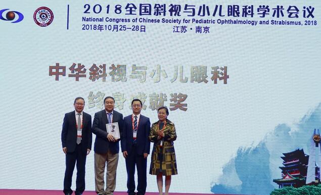 华厦眼科集团本部厦门眼科中心3位专家在2018全国斜视与小儿眼科学术会议获重要奖项！2.jpg