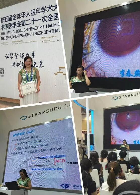 深圳华厦眼科医院高度近视医生李春燕：潜心专注ICL，助力近视青年梦想起飞3.jpg