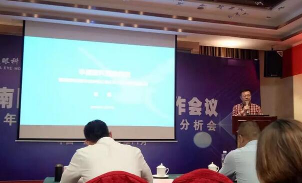 同心聚力，担当实干——华厦眼科医院集团闽西南区域第*一*次会议召开3.jpg
