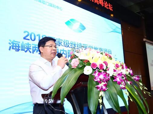 中华医学会眼科学分会主办、厦门大学附属厦门眼科中心承办的2018海峡两岸白内障及角膜病高峰论坛12月2日落幕5.jpg
