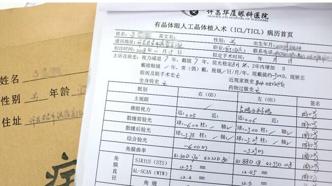 在许昌华厦眼科医院进行ICL晶体植入后视力由0.5升至1.2 许昌小伙逐步实现自己的军营梦1.jpg