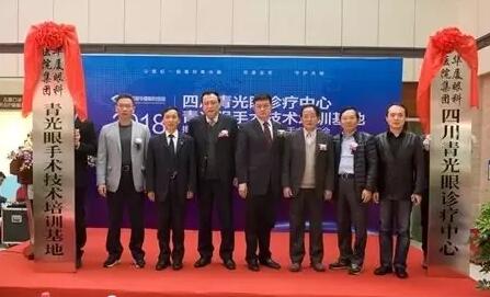 2018年即将结束，这一年，成都华厦眼科医院以规范的诊疗、高明的技艺、 的服务，赢得了广大患者朋友和社会各界的好评。在2018年，成都华厦眼科医院在发展的道路上有哪些大事记呢，让我们一起来回顾。6.jpg