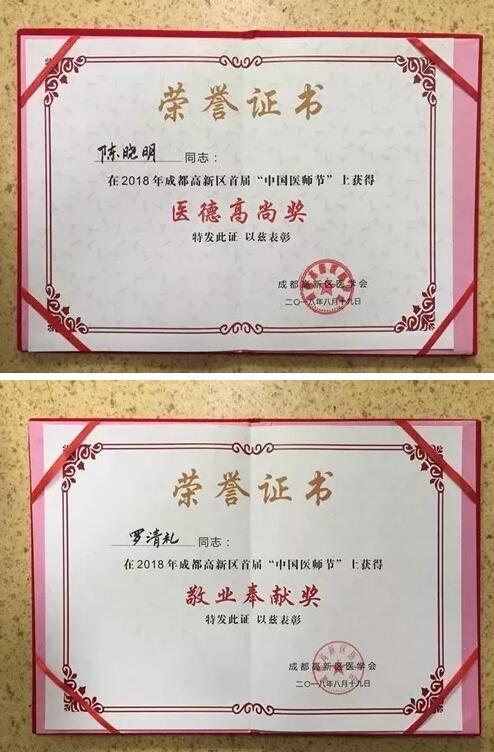 2018年即将结束，这一年，成都华厦眼科医院以规范的诊疗、高明的技艺、 的服务，赢得了广大患者朋友和社会各界的好评。在2018年，成都华厦眼科医院在发展的道路上有哪些大事记呢，让我们一起来回顾。13.jpg