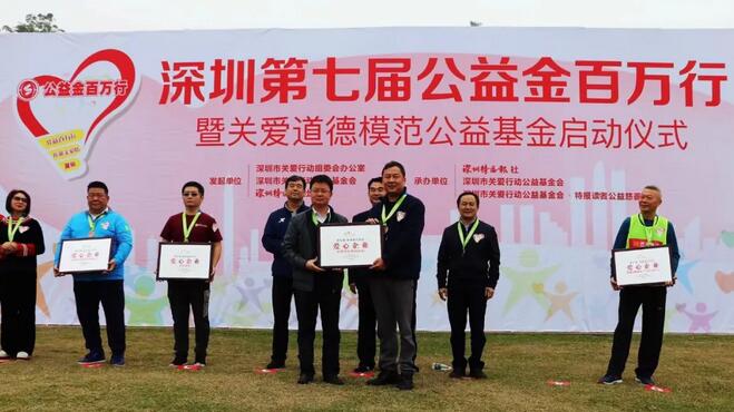 深圳华厦眼科医院积极参与深圳公益百 行”关爱同城公益活动1.jpg