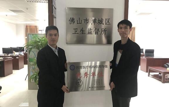 经市、区两级卫生行政部门审核，佛山华厦眼科医院被评为“佛山市信用等级 民营医院”并获授牌。“信用等级民营医院”评级是一项旨在规范民营医疗机构医疗服务行为、提*医疗质量、保*百姓医疗安全的“市场化”监管的新举措2.jpg