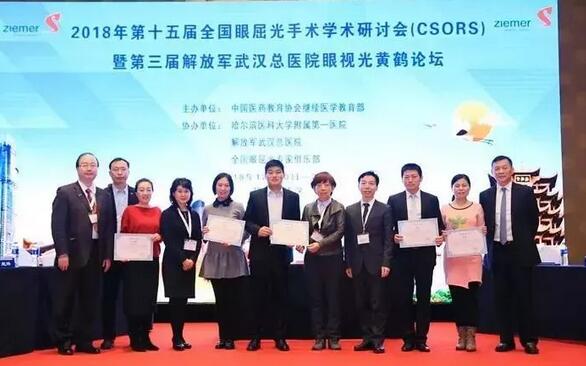 临沂华厦崔传波院长应邀出席全国眼屈光手术研讨会并点评屈光学术分享环节8.jpg