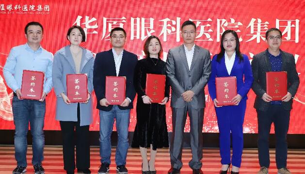 扬帆起航，勇立潮头——华厦眼科2019年总经理工作会议暨年度目标责任状签订仪式在厦举行2.jpg