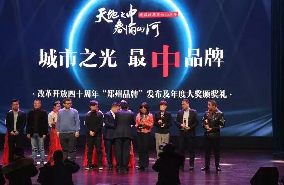 郑州视光眼科医院荣获“2018郑州经济年度大奖 市民认可的健康品牌”！1.jpg