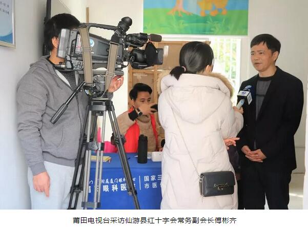 莆田眼科医院赴仙游县“公益光明行，光明天使在行动”受莆田晚报报道5.jpg