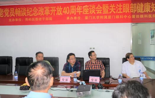 2018年，莆田眼科医院举办第*一届眼底病高峰论坛暨“全国名家工作室支援单位”等系列授牌仪式、开展”为乡村点睛”、校园近视防控，莆田市关心下一代工作委员会授予“青少年近视防控基地”。“为乡村点睛”3.jpg