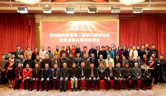 2018年，莆田眼科医院举办第*一届眼底病高峰论坛暨“全国名家工作室支援单位”等系列授牌仪式、开展”为乡村点睛”、校园近视防控，莆田市关心下一代工作委员会授予“青少年近视防控基地”。“为乡村点睛”9.jpg