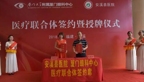 通过11个关键词，一起回顾2018年的厦门眼科中心6.jpg