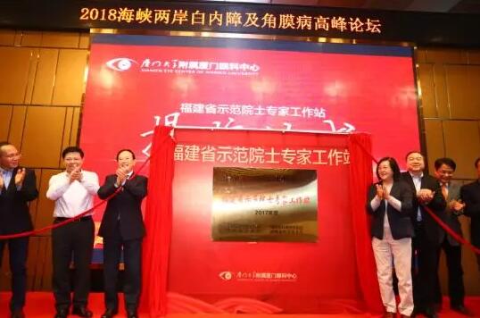 通过11个关键词，一起回顾2018年的厦门眼科中心11.jpg