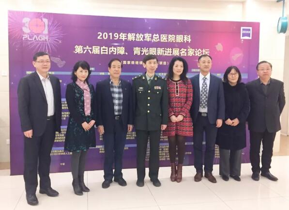 2019解放军总医院眼科第六届白内障、青光眼新进展名家论坛在北京举行 华厦眼科专家应邀出席并发言1.jpg
