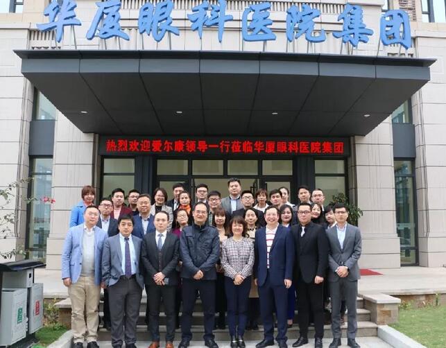 华厦眼科医院集团与爱尔康召开2019年战略合作沟通会1.jpg