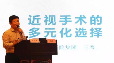 继续狠抓医疗质量和医疗安全，做好“健康卫士、光明使者”——2019年华厦眼科医院集团院长会议在厦举行7.jpg