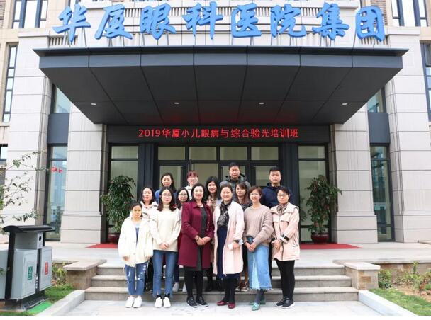 3月6日，2019华厦眼科医院集团小儿眼病与综合验光培训班在厦门举行，此次培训班为期8天，从小儿眼病及斜弱视到国内外验光模式纵观，从检影验光技巧手法到综合验光操作规范，从验光理论基础到儿童验光、眼病验光的差别和重点，系统验光知识无一不涵盖、无一不相授，为参会学员带来了一场高水准的知识盛宴1.jpg