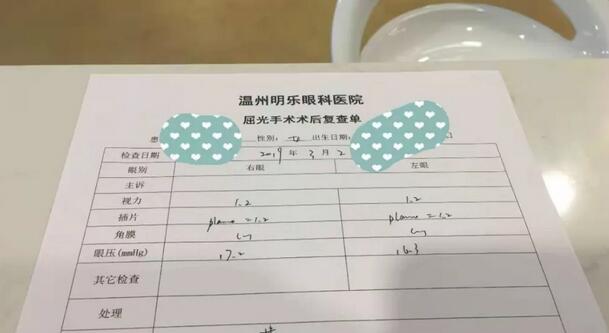 温州明乐眼科医院屈光专科工作的医生助理小陈在医院做了smart全激光手术4.jpg