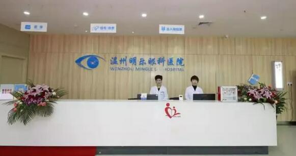 3月16日，华厦温州明乐眼科医院的乔迁庆典引发业界关注1.jpg