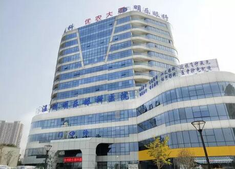 3月16日，华厦温州明乐眼科医院的乔迁庆典引发业界关注2.jpg
