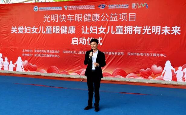 深圳华厦眼科医院携手深圳市妇女儿童发展基金会开展“关爱妇女儿童眼健康，让妇女儿童拥有光明未来”公益行动5.jpg