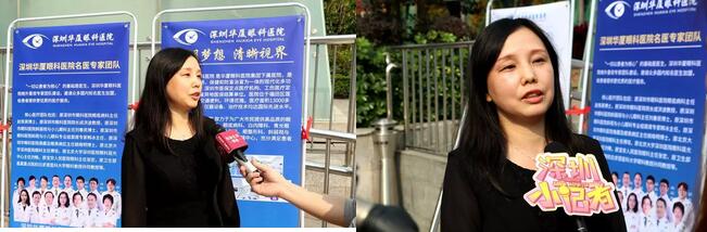深圳华厦眼科医院党支部联合深圳市妇女儿童发展基金会等单位开展“关爱妇女儿童眼健康，让妇女儿童拥有光明未来”公益项目2.jpg