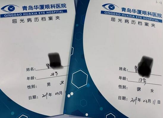近视姐弟相约来青岛华厦眼科医院摘镜2.jpg