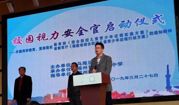 福州眼科医院党支部与福州相关部门、福州二十四中、福师大第二附属小学开展系列“校园视力安全官”青少年近视防控公益行动11.jpg