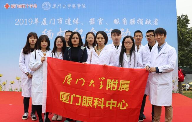 光明与爱的传递：厦门眼科中心与市卫健委等部门集团缅怀眼角膜捐献者1.jpg