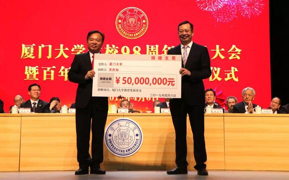 饮水思源，收获怀耕——华厦眼科医院集团向厦门大学捐赠5000 元1.jpg