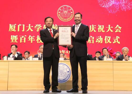 饮水思源，收获怀耕——华厦眼科医院集团向厦门大学捐赠5000 元2.jpg