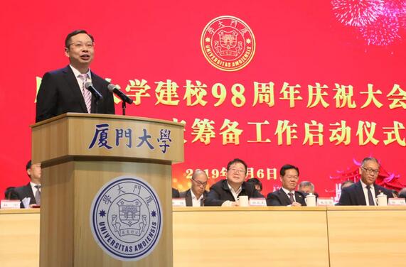 饮水思源，收获怀耕——华厦眼科医院集团向厦门大学捐赠5000 元4.jpg
