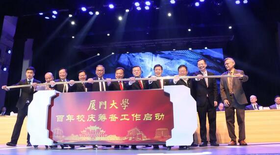 饮水思源，收获怀耕——华厦眼科医院集团向厦门大学捐赠5000 元5.jpg