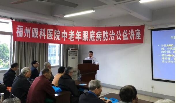 福州眼科医院何建忠副院长：眼底病须早发现、早医治，守护晚年光明1.jpg