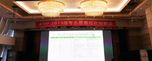 西安华厦眼科医院为西安市《2019高考志愿填报政策解读说明会》解答报考志愿考生视力要求1.jpg